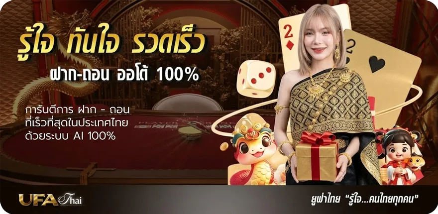 แบนเนอร์ ทีเด็ดบอล สมาชิกใหม่ — โปรโมชั่นสมาชิกใหม่