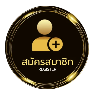 สมัครง่าย ทีเด็ดบอล ง่ายสุด ๆ