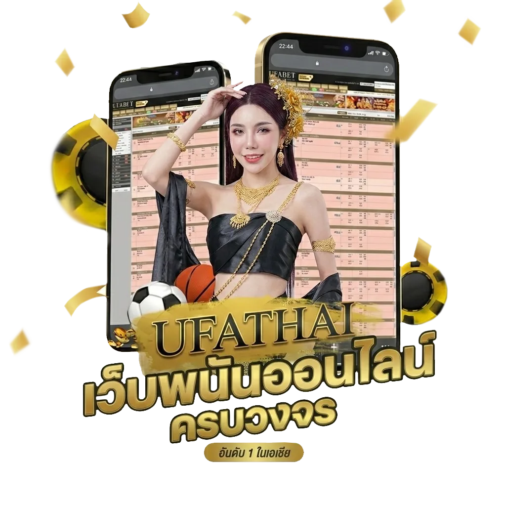 ทีเด็ดบอล Bonus Banner — สมาชิกทุกคน