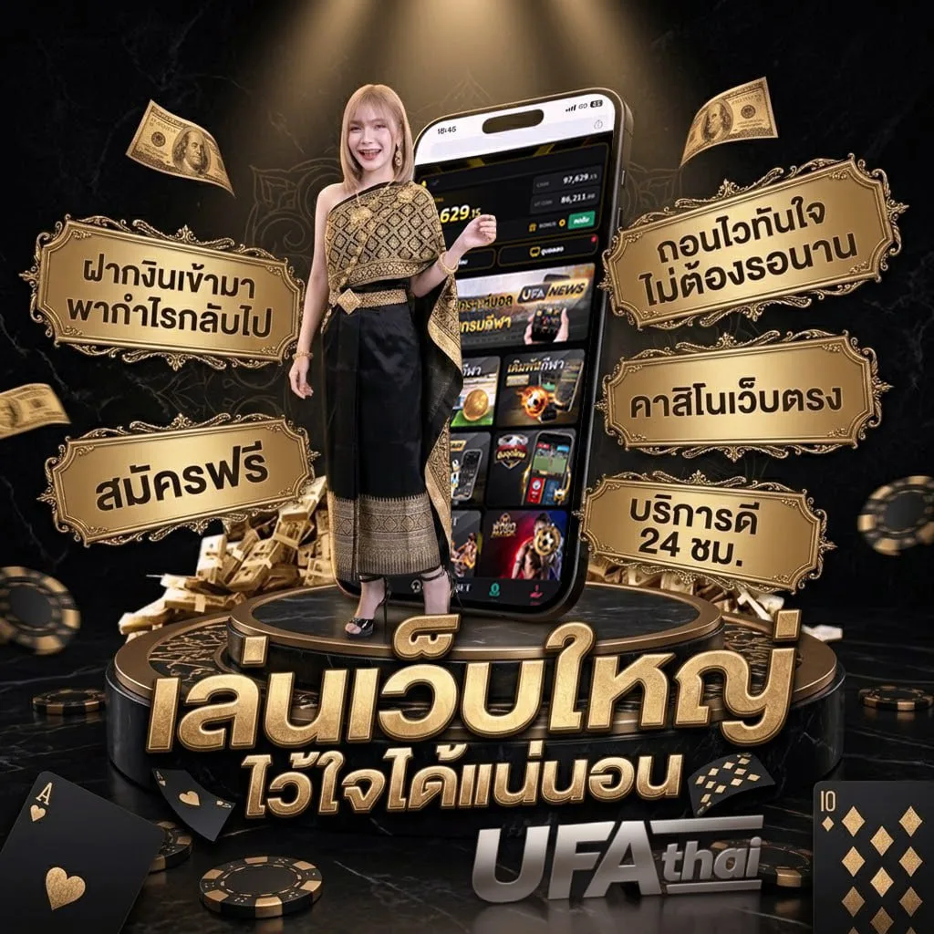 ทีเด็ดบอล โลโก้แบรนด์ — ตัวแทน UFABET